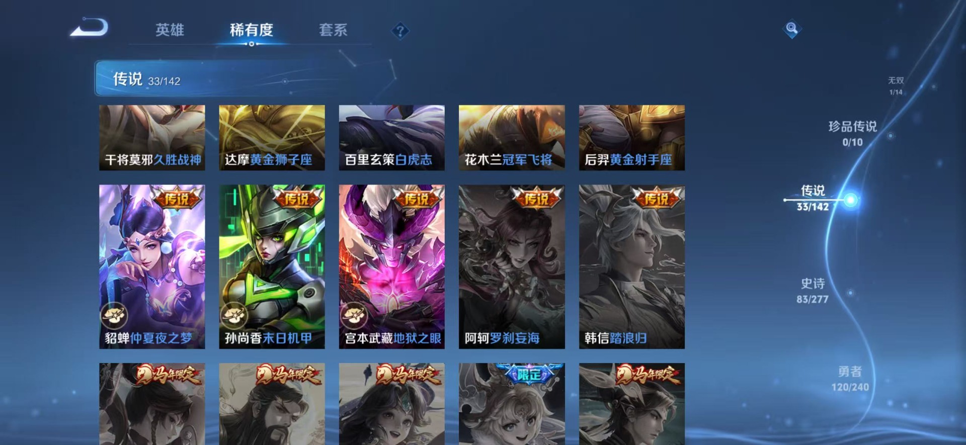 WZLX4334134王者荣耀账号详情图10