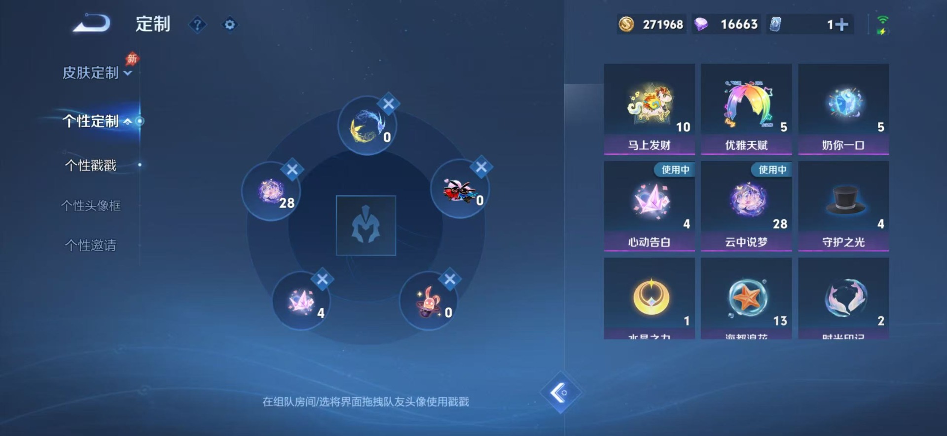 WZLX4334134王者荣耀账号详情图15