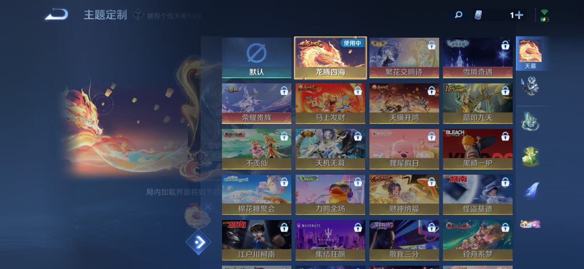 WZLX4334134王者荣耀账号详情图14