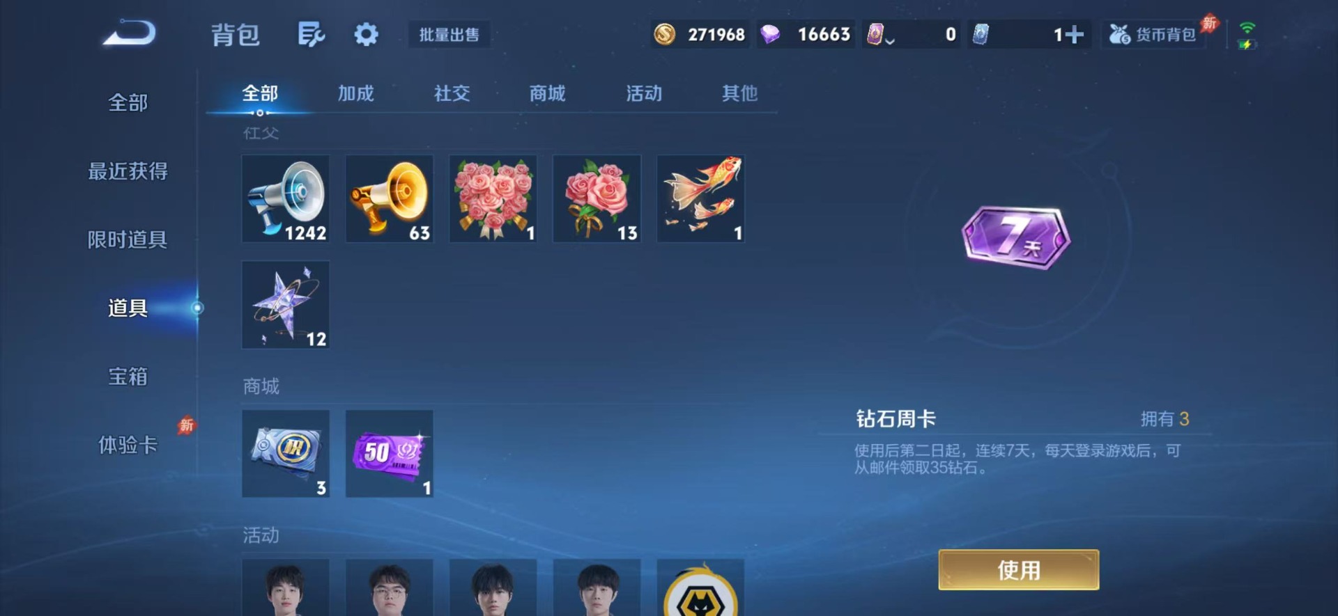 WZLX4334134王者荣耀账号详情图16