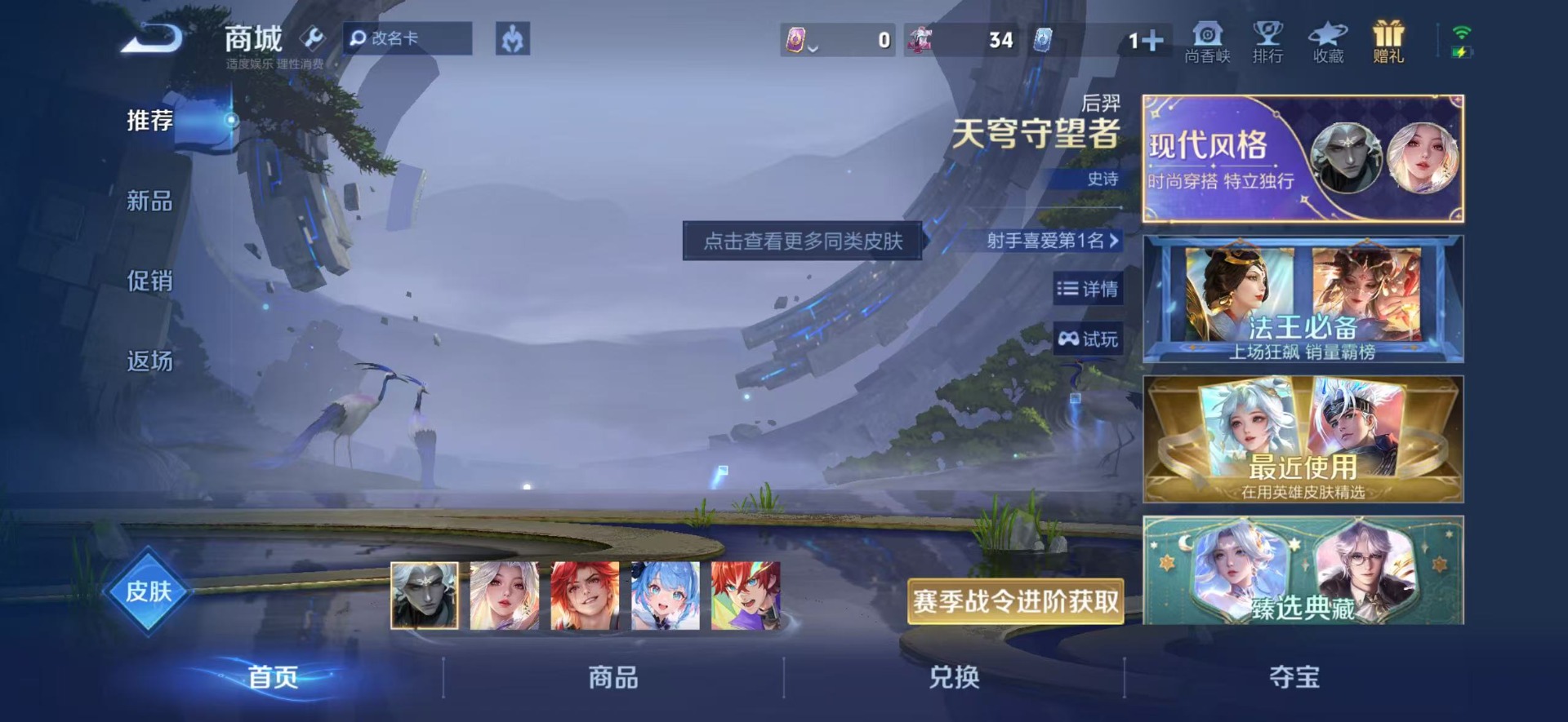 WZLX4334134王者荣耀账号详情图20