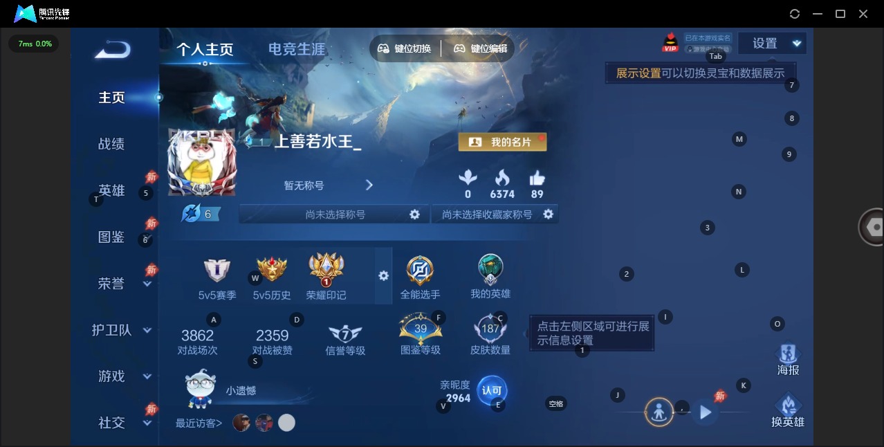WZLX4321295王者荣耀账号详情图3