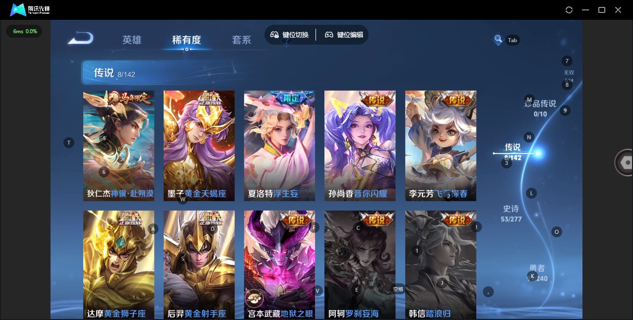 WZLX4321295王者荣耀账号详情图4