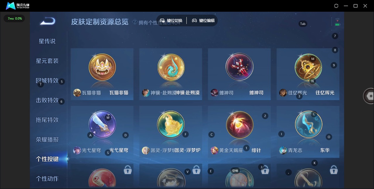 WZLX4321295王者荣耀账号详情图9