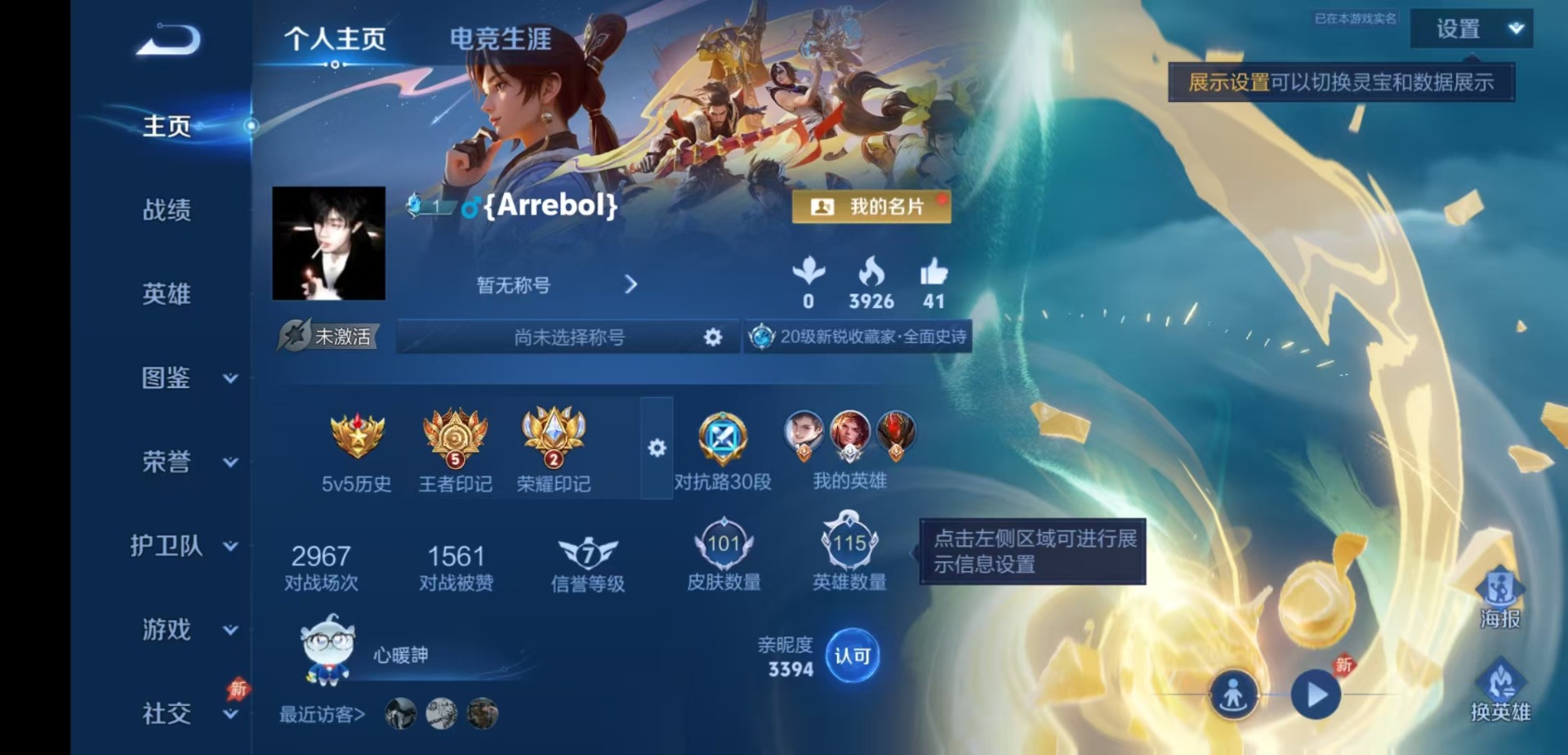 WZLX4321296王者荣耀账号详情图2