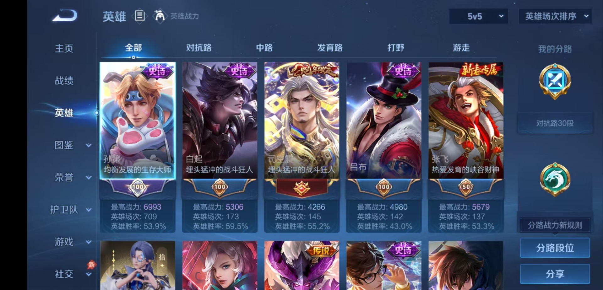 WZLX4321296王者荣耀账号详情图3