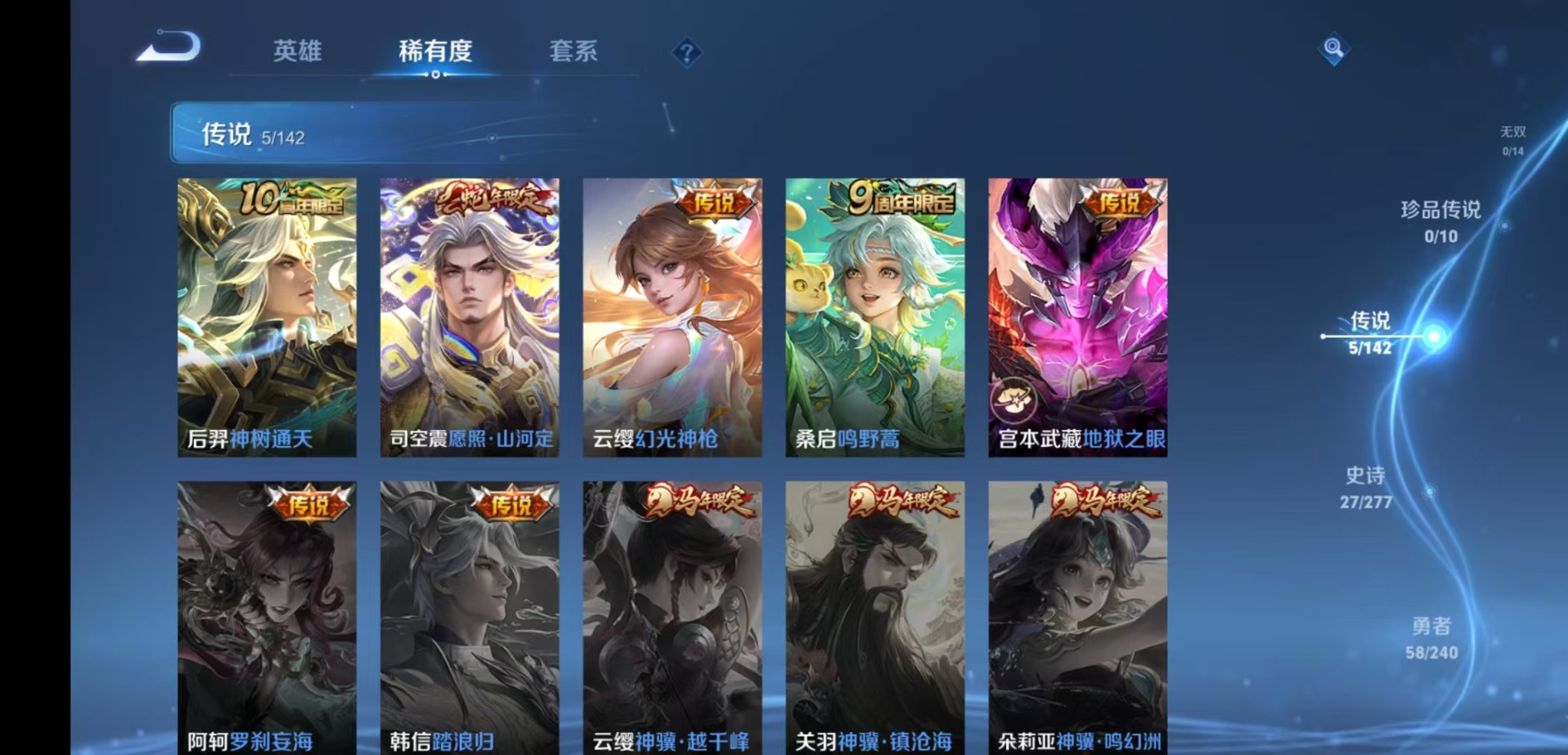 WZLX4321296王者荣耀账号详情图5