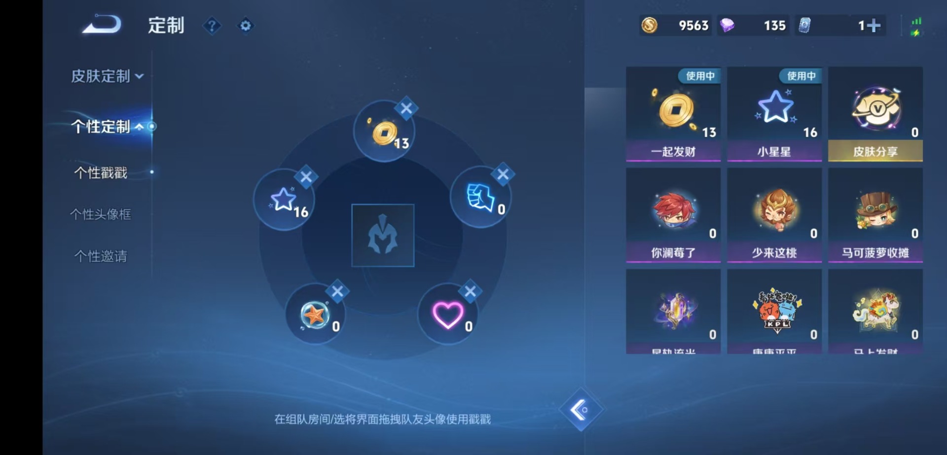 WZLX4321296王者荣耀账号详情图8