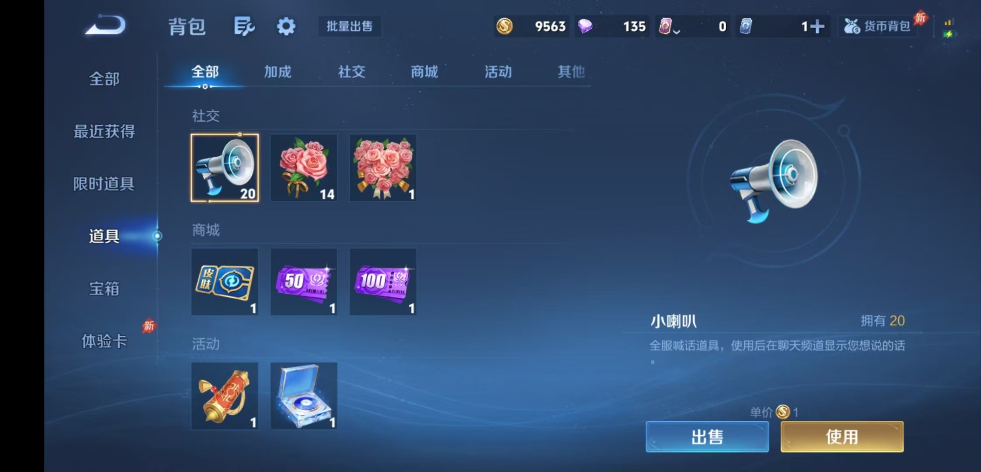 WZLX4321296王者荣耀账号详情图9