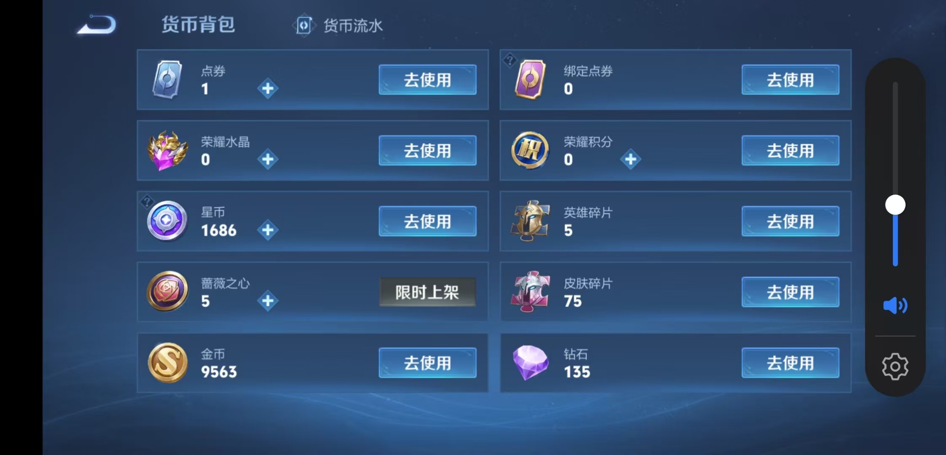 WZLX4321296王者荣耀账号详情图11