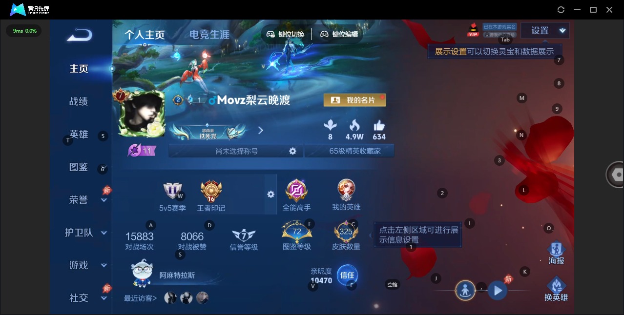 WZCMW4405207王者荣耀账号详情图2 WZCMW4405207王者荣耀账号详情图2
