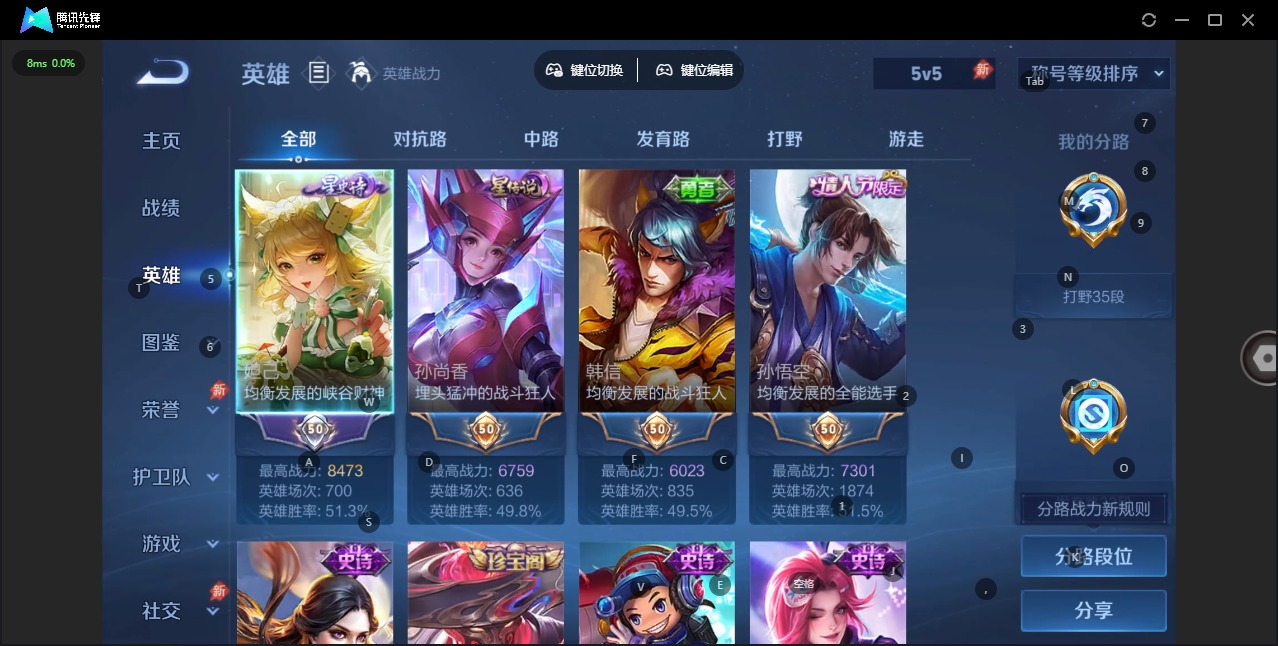 WZCMW4405207王者荣耀账号详情图3 WZCMW4405207王者荣耀账号详情图3