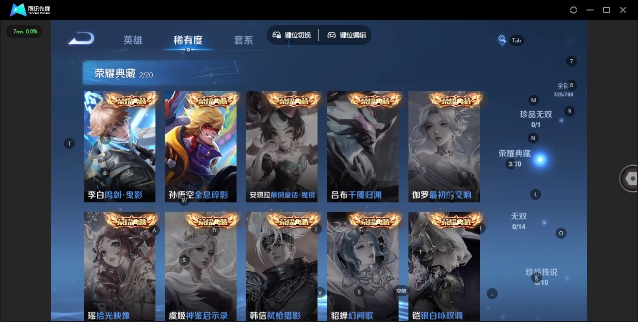 WZCMW4405207王者荣耀账号详情图7 WZCMW4405207王者荣耀账号详情图7