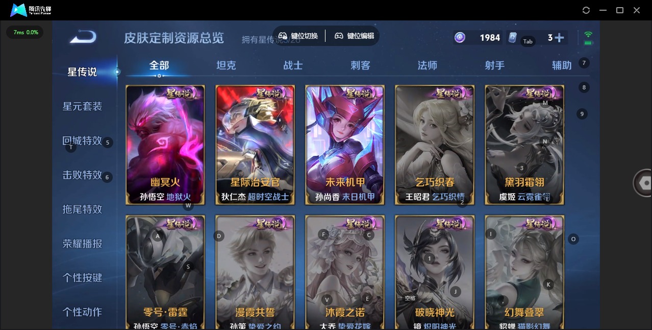 WZCMW4405207王者荣耀账号详情图8 WZCMW4405207王者荣耀账号详情图8