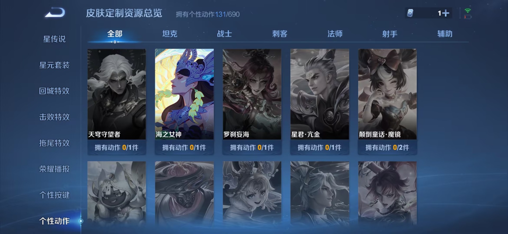 WZLX4334213王者荣耀账号详情图5