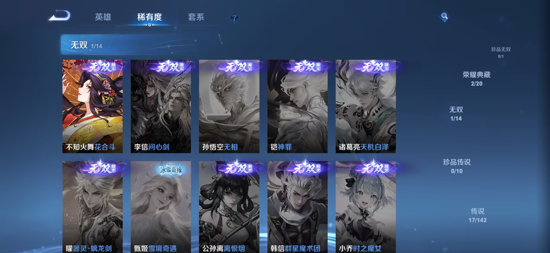 WZLX4334213王者荣耀账号详情图6