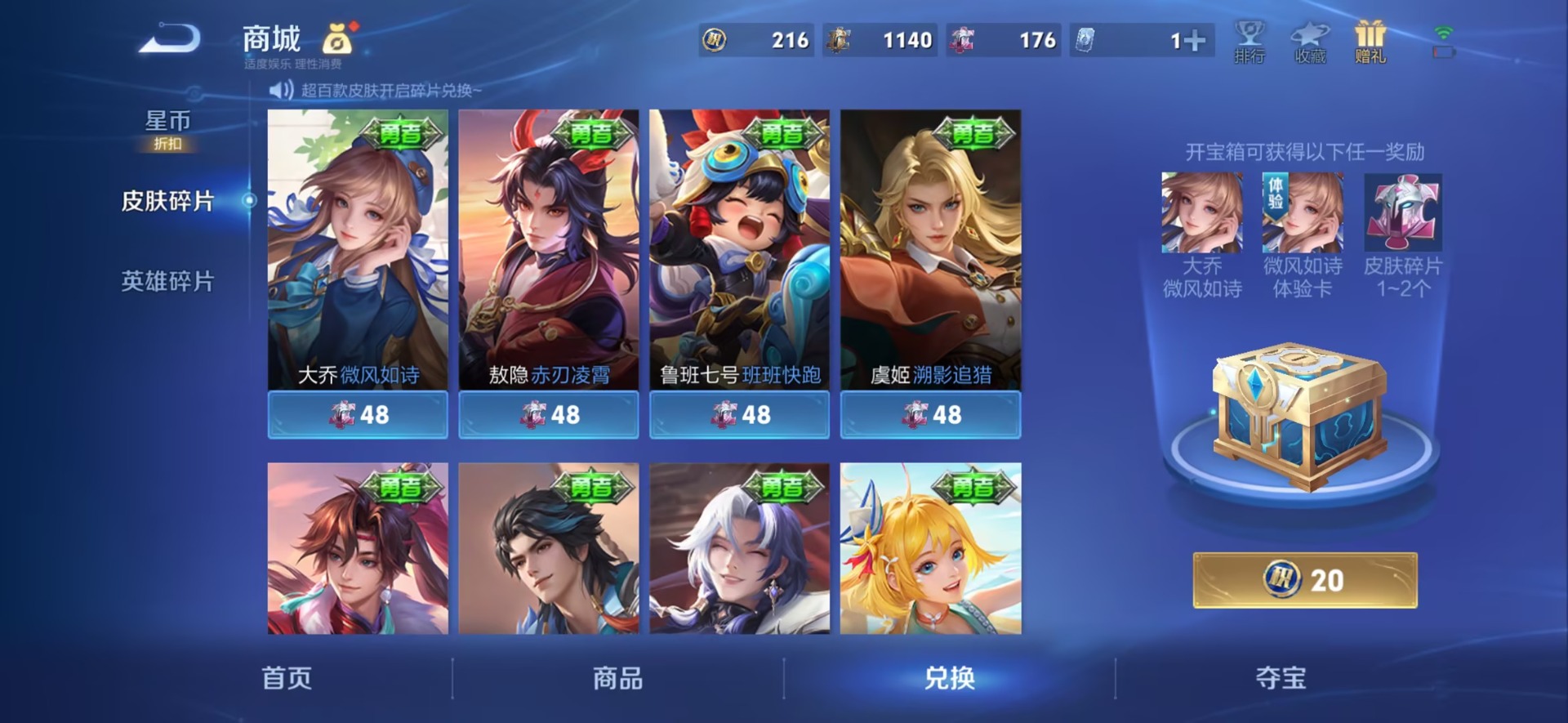 WZLX4334213王者荣耀账号详情图7