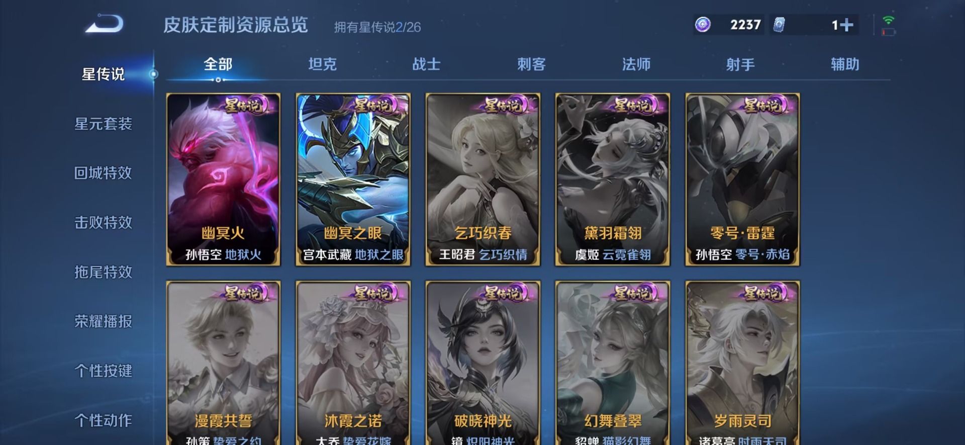 WZLX4334213王者荣耀账号详情图14