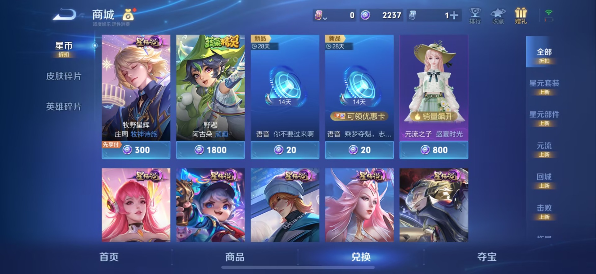 WZLX4334213王者荣耀账号详情图13