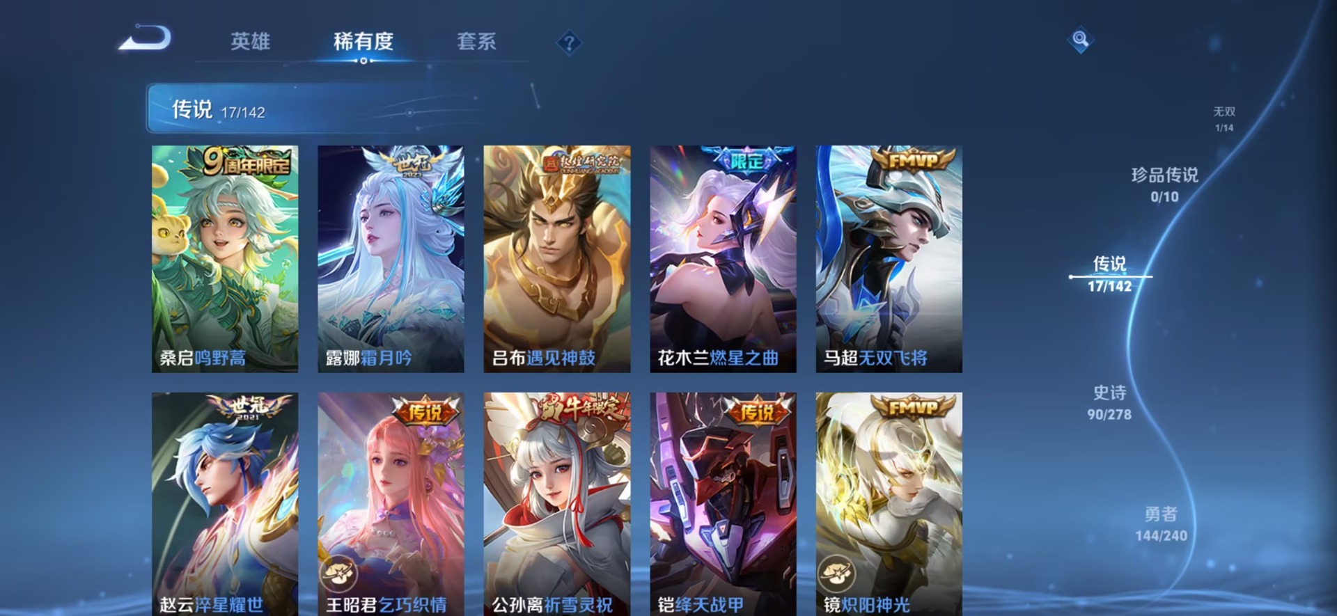 WZLX4334213王者荣耀账号详情图17