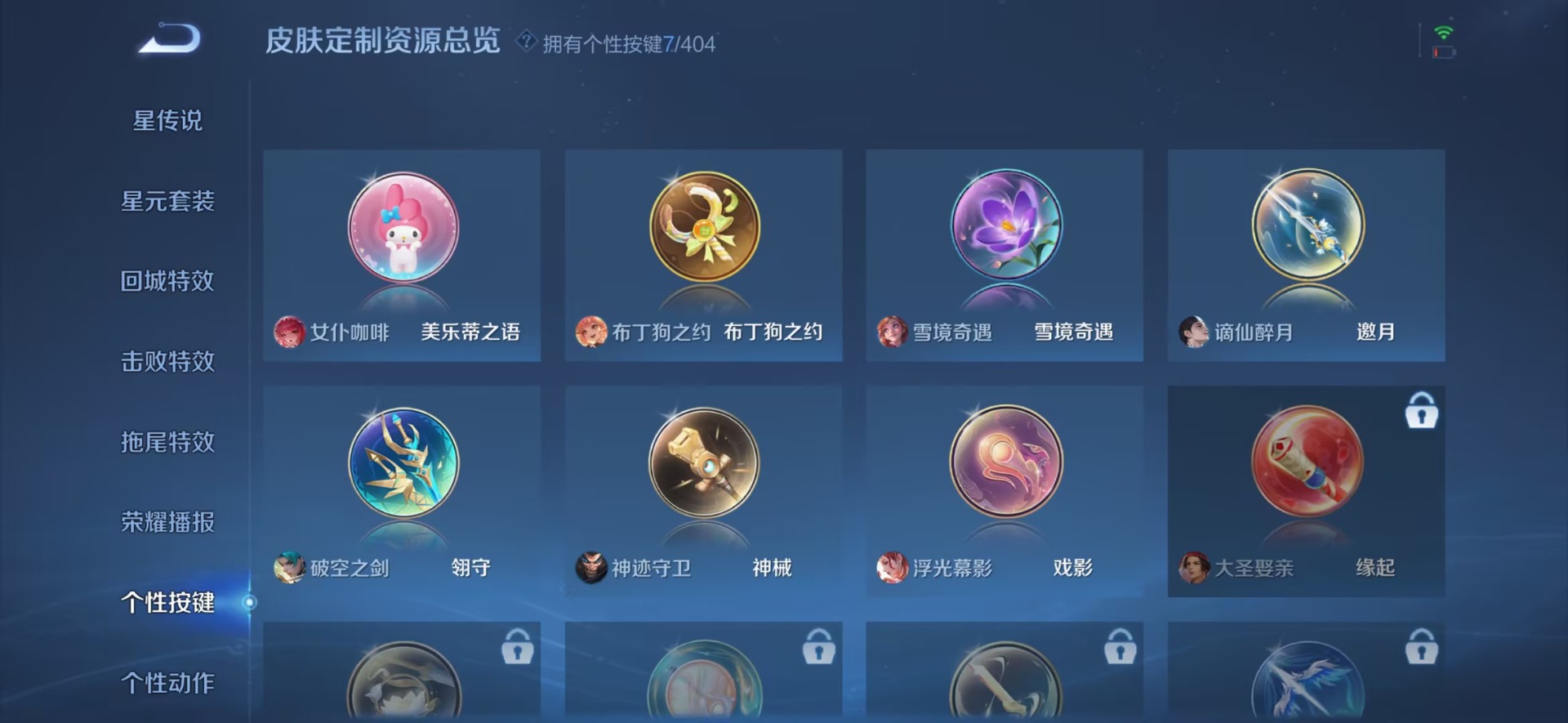 WZLX4334213王者荣耀账号详情图16