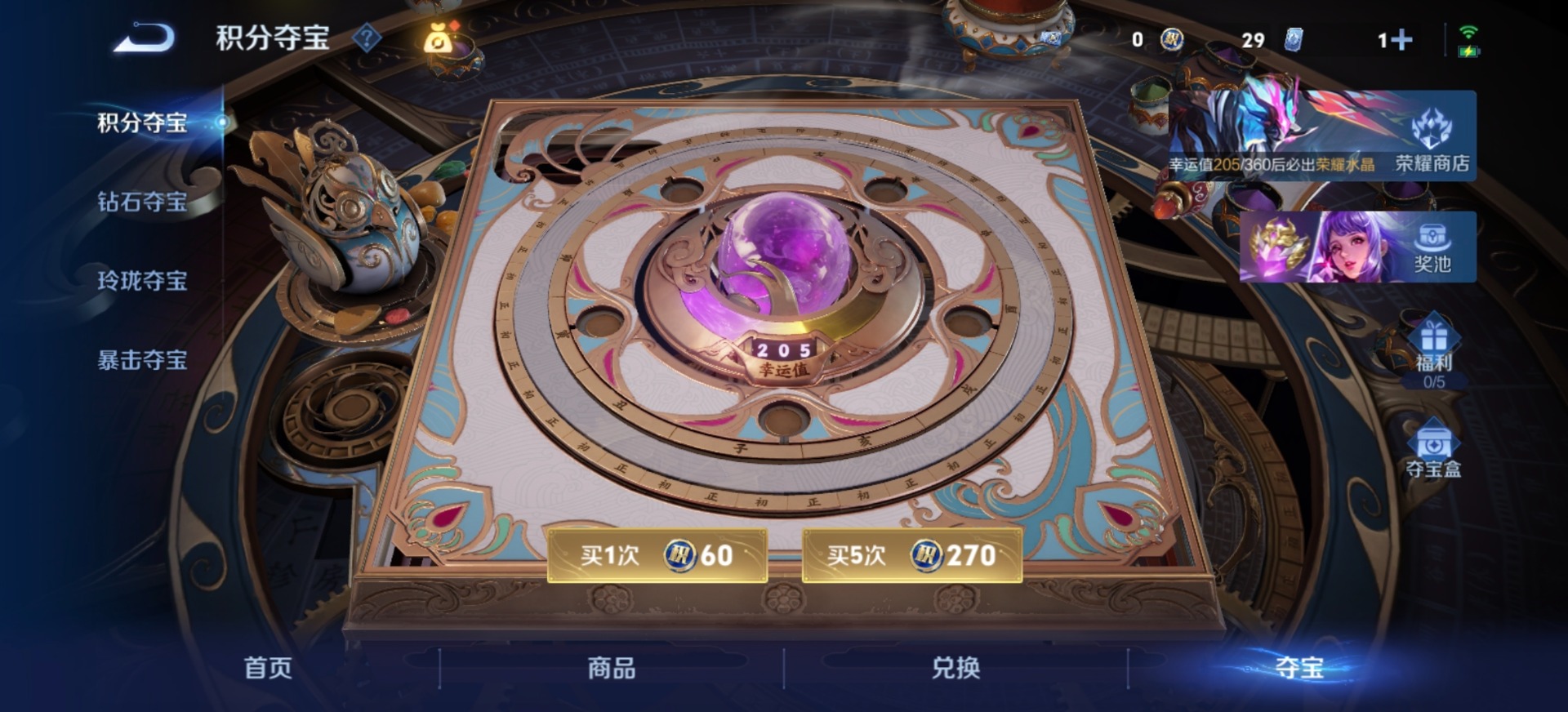WZQM4334449王者荣耀账号详情图7