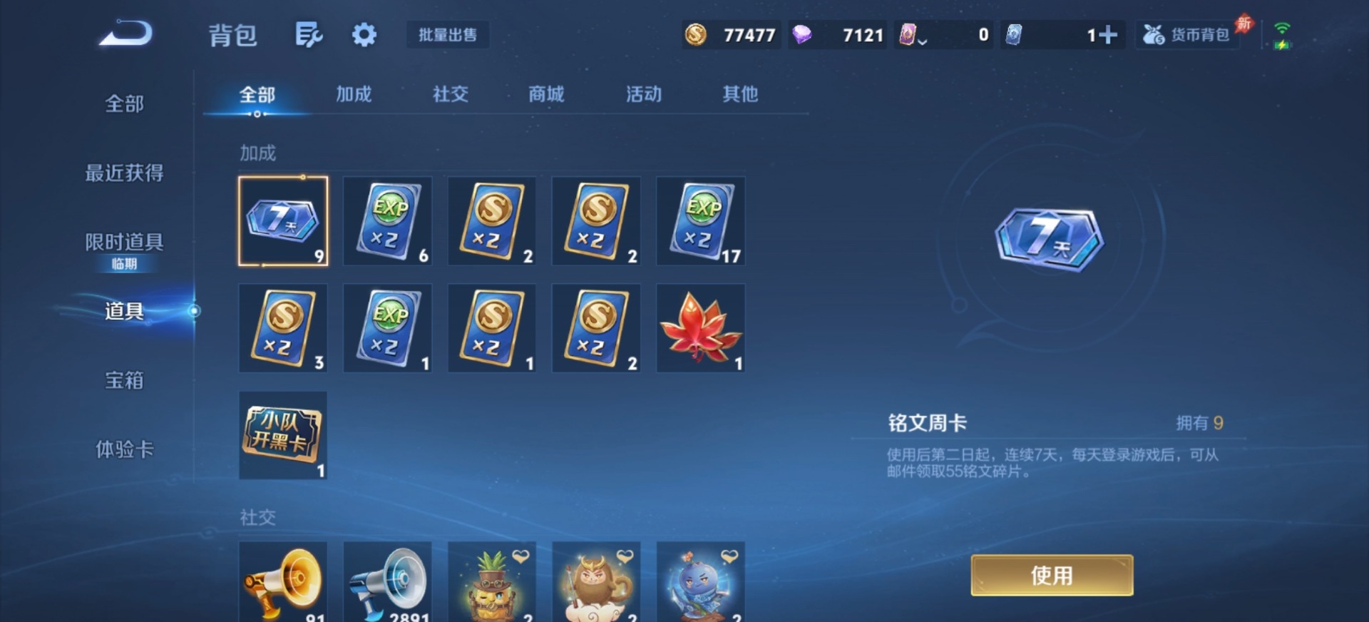 WZQM4334449王者荣耀账号详情图8