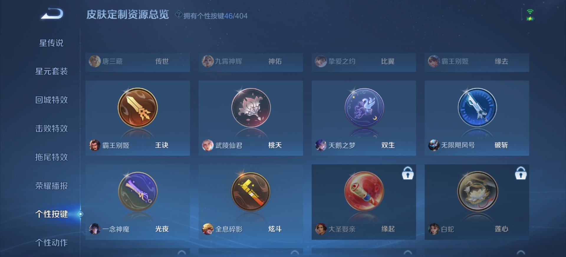 WZQM4334449王者荣耀账号详情图9