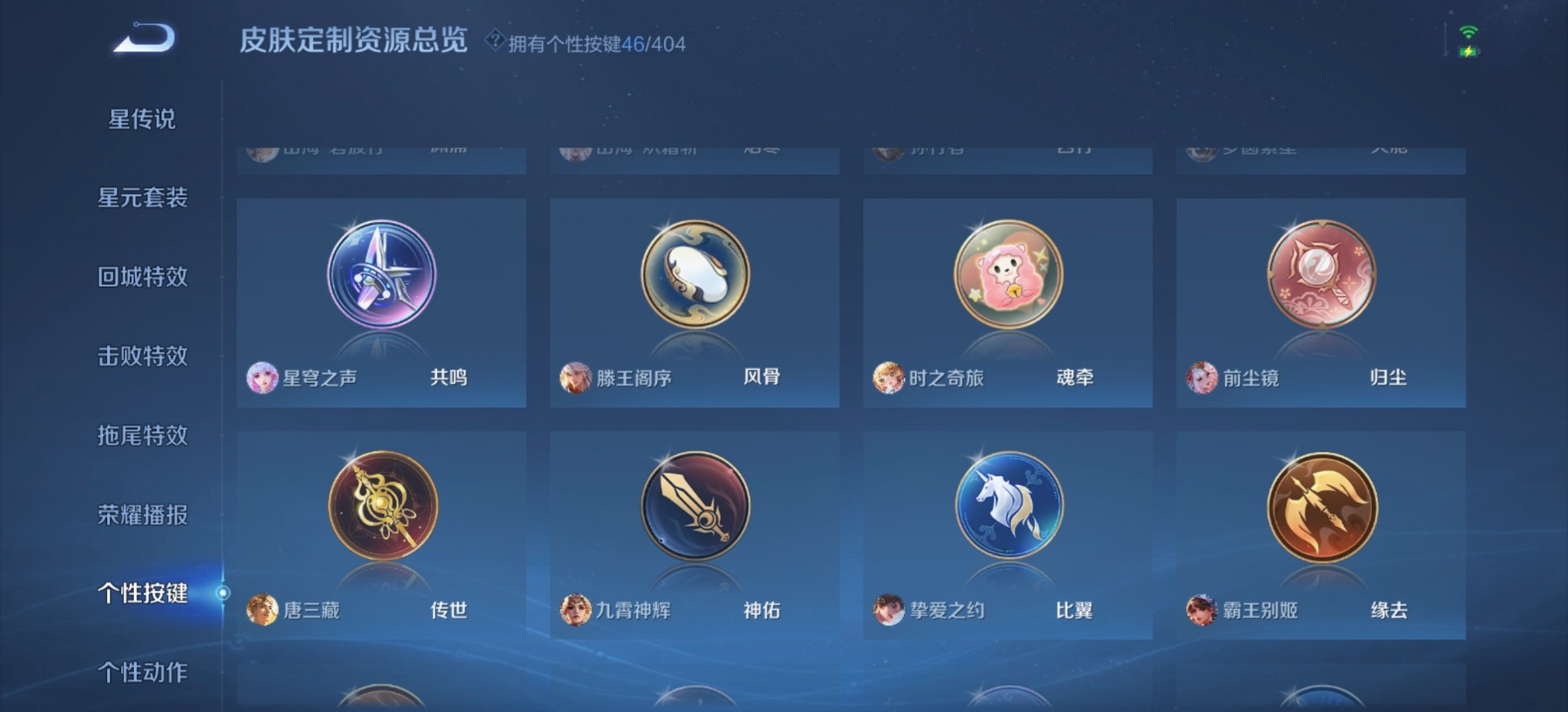 WZQM4334449王者荣耀账号详情图10