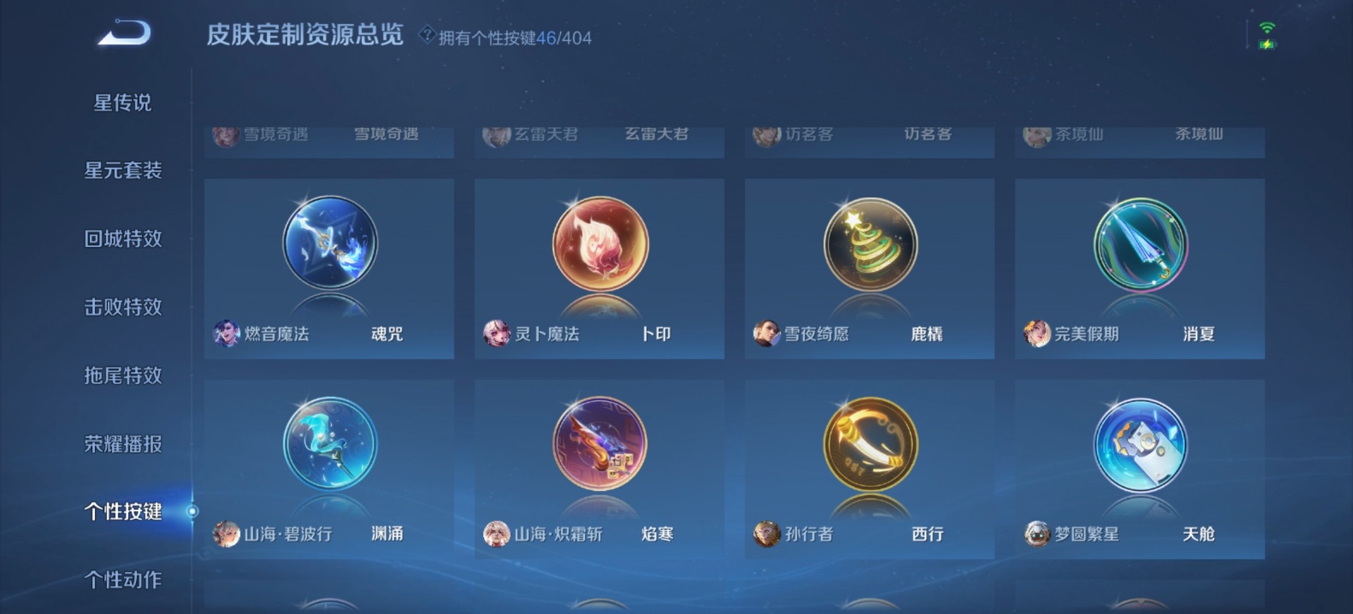 WZQM4334449王者荣耀账号详情图11