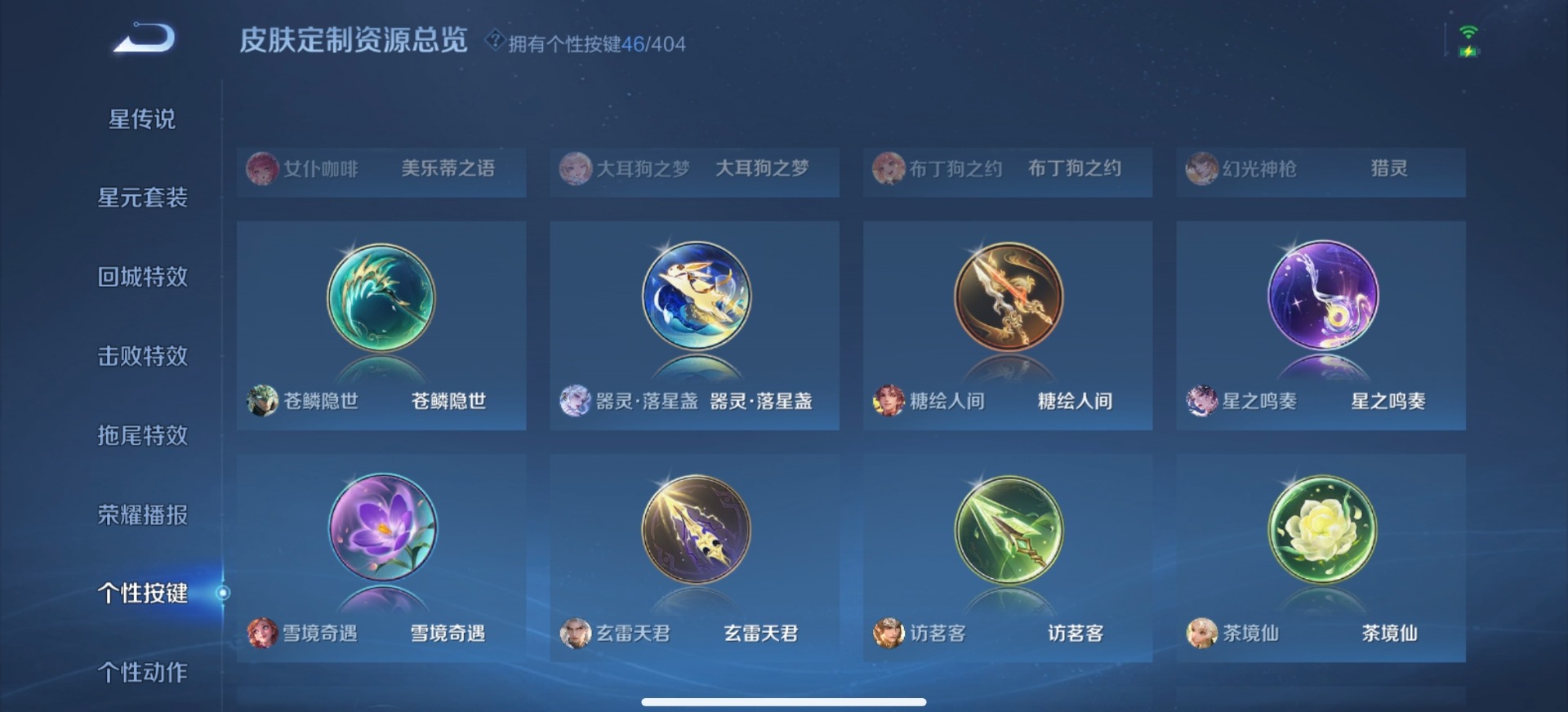 WZQM4334449王者荣耀账号详情图12