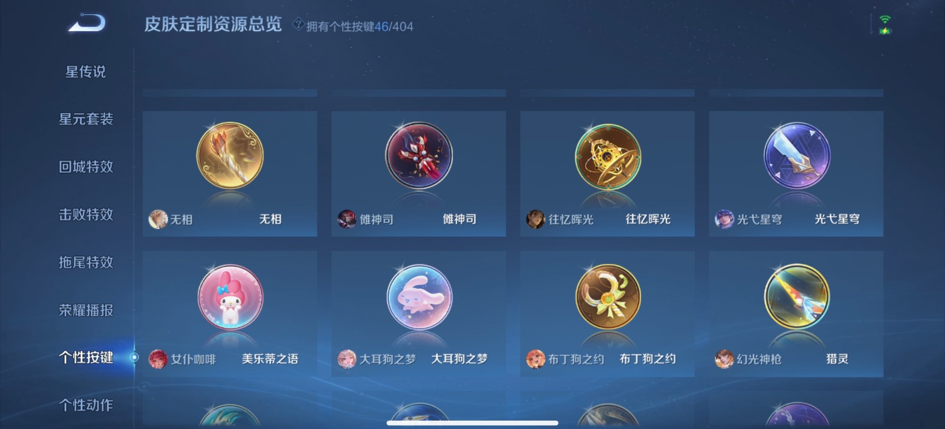 WZQM4334449王者荣耀账号详情图13