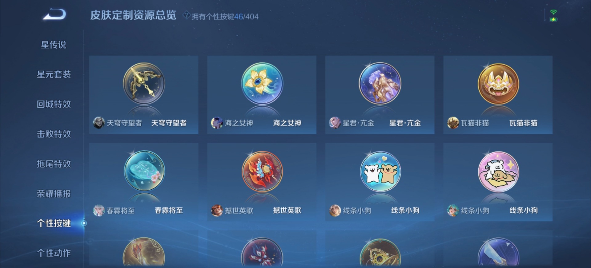 WZQM4334449王者荣耀账号详情图14