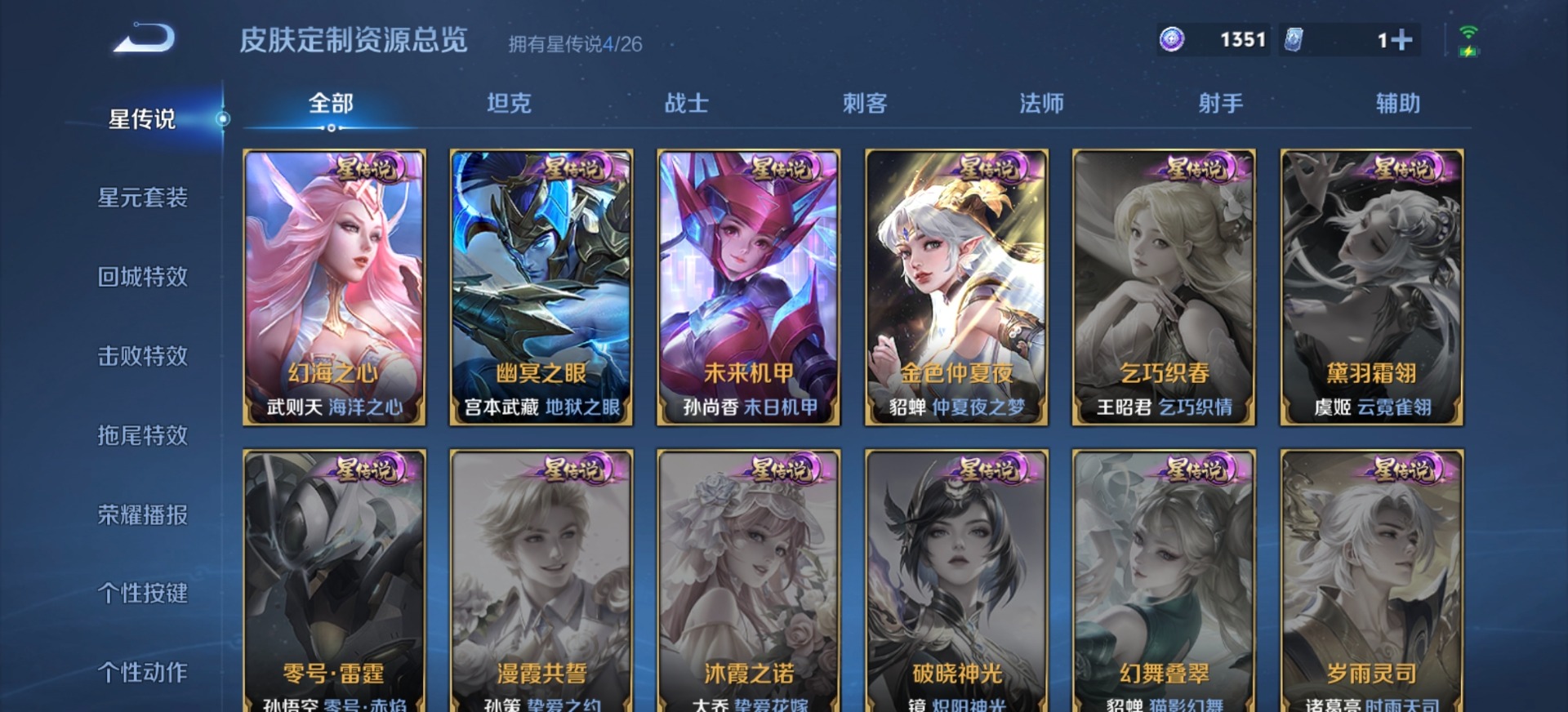 WZQM4334449王者荣耀账号详情图15