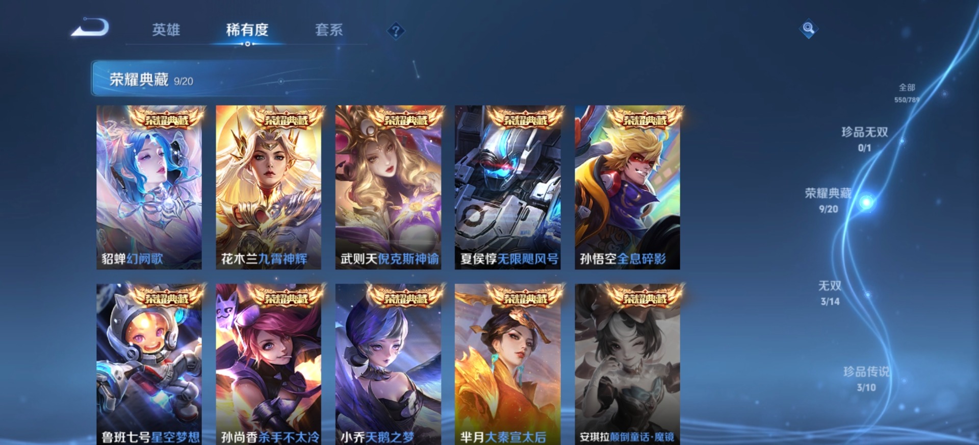 WZQM4334449王者荣耀账号详情图17