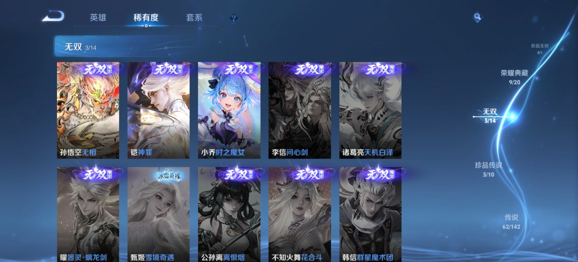 WZQM4334449王者荣耀账号详情图18