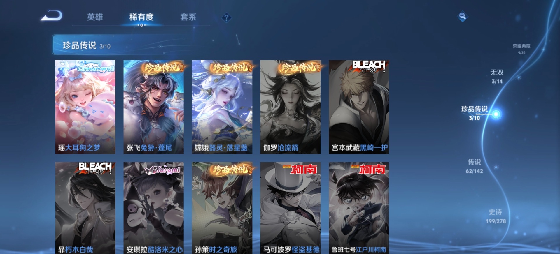 WZQM4334449王者荣耀账号详情图19