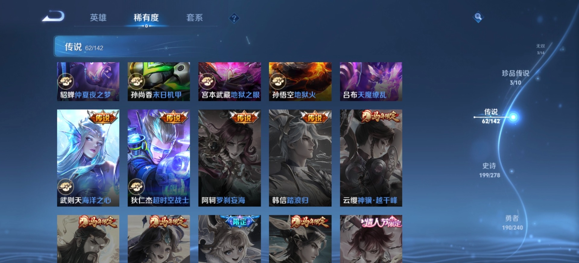 WZQM4334449王者荣耀账号详情图20