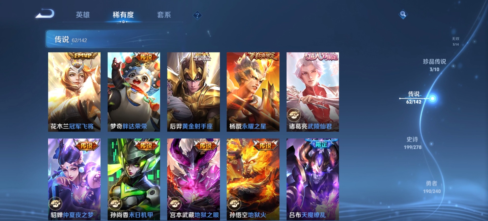 WZQM4334449王者荣耀账号详情图21