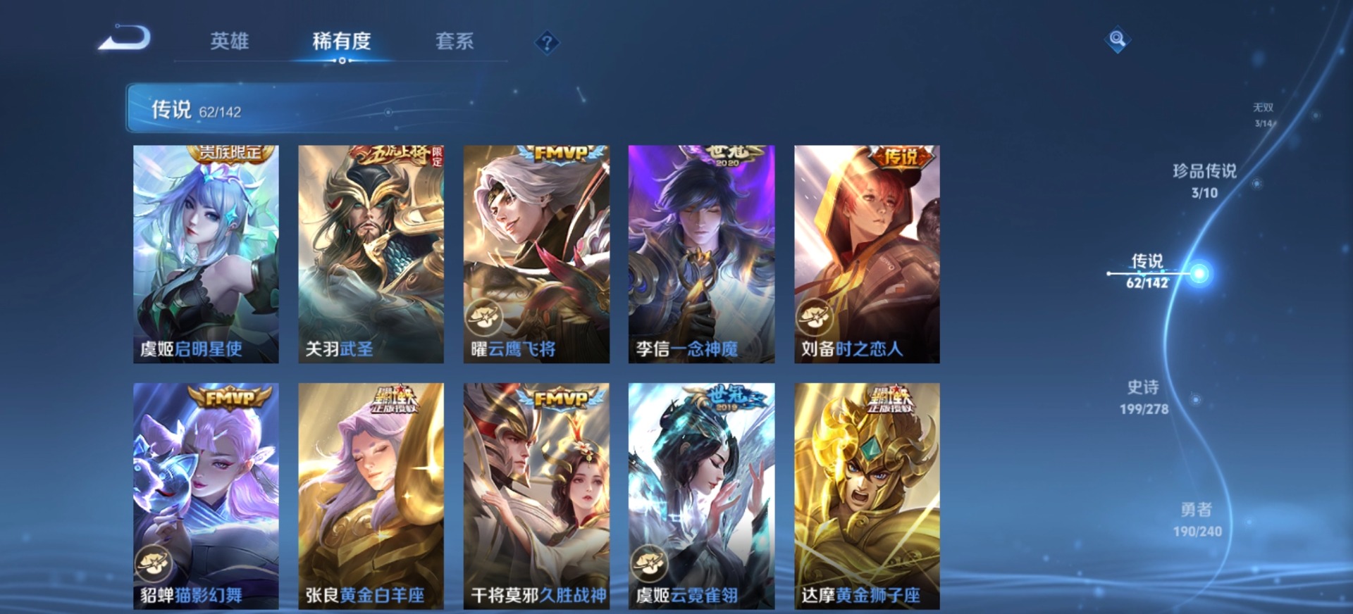 WZQM4334449王者荣耀账号详情图22