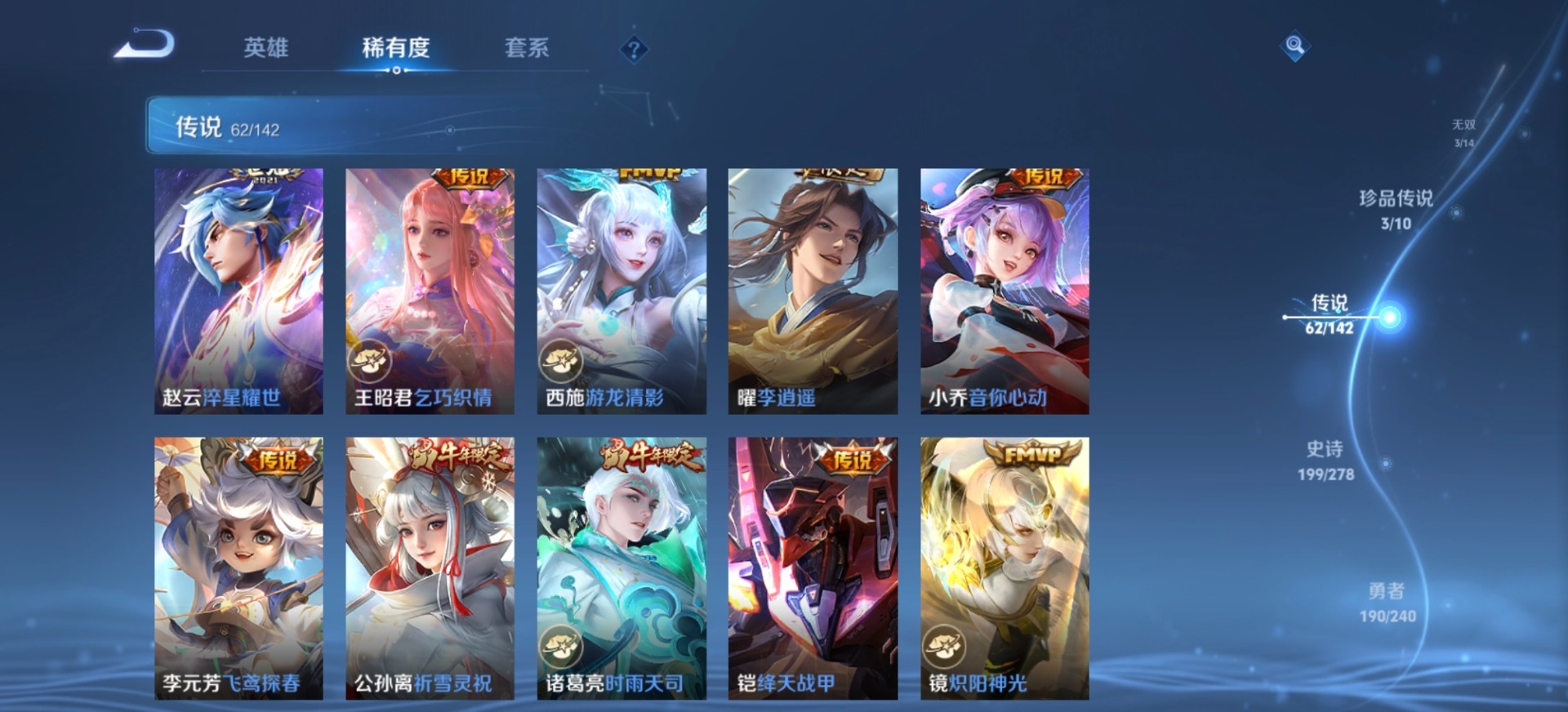 WZQM4334449王者荣耀账号详情图23