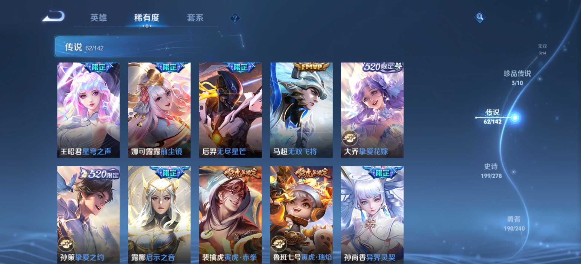 WZQM4334449王者荣耀账号详情图24