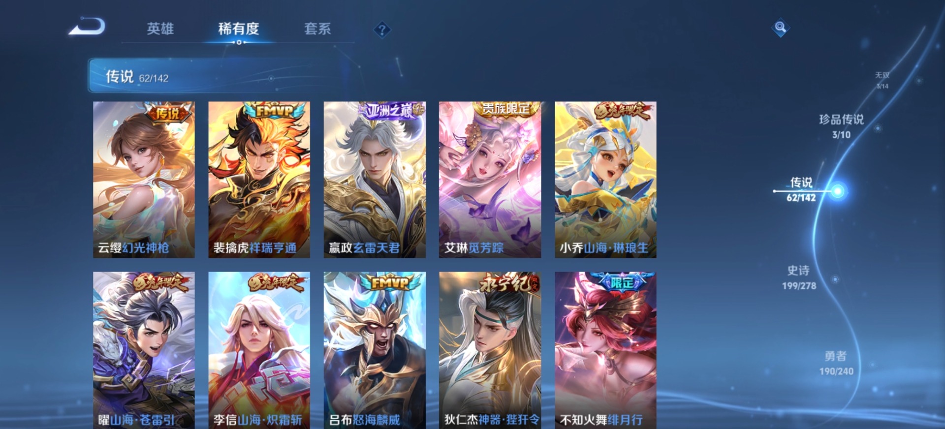 WZQM4334449王者荣耀账号详情图25