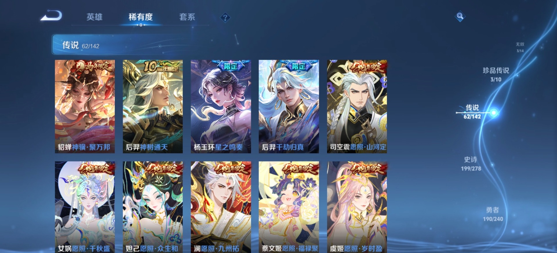 WZQM4334449王者荣耀账号详情图26