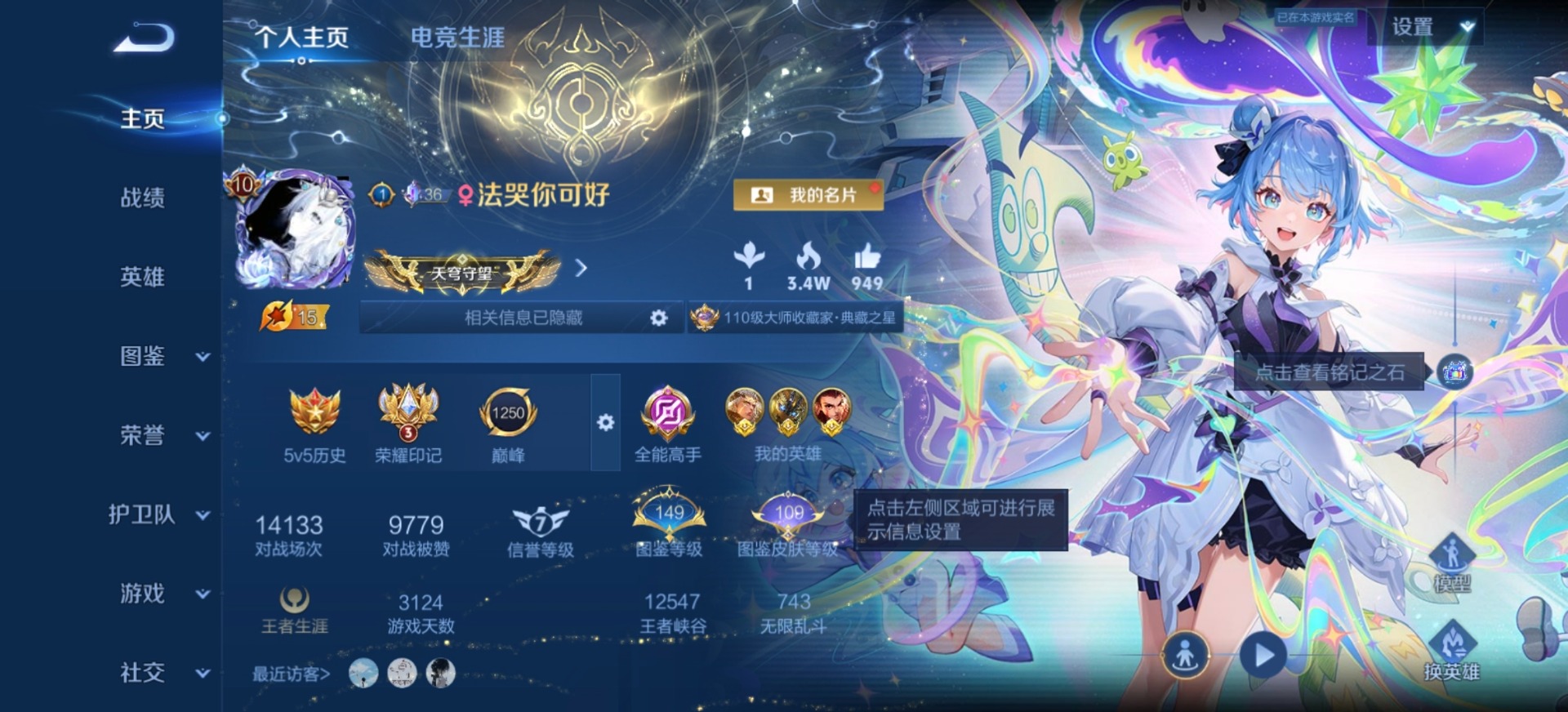 WZQM4334449王者荣耀账号详情图29
