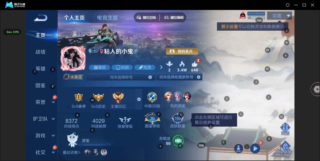 WZLX4321341王者荣耀账号详情图3