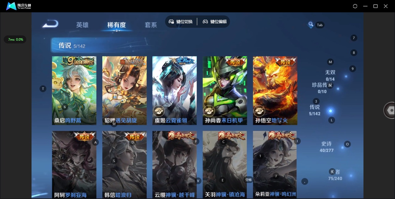 WZLX4321341王者荣耀账号详情图6