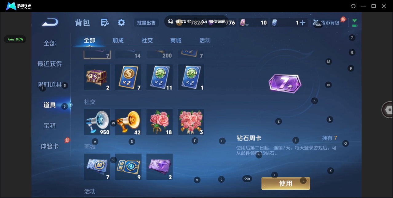 WZLX4321341王者荣耀账号详情图9