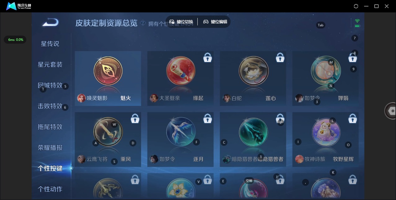 WZLX4321341王者荣耀账号详情图12