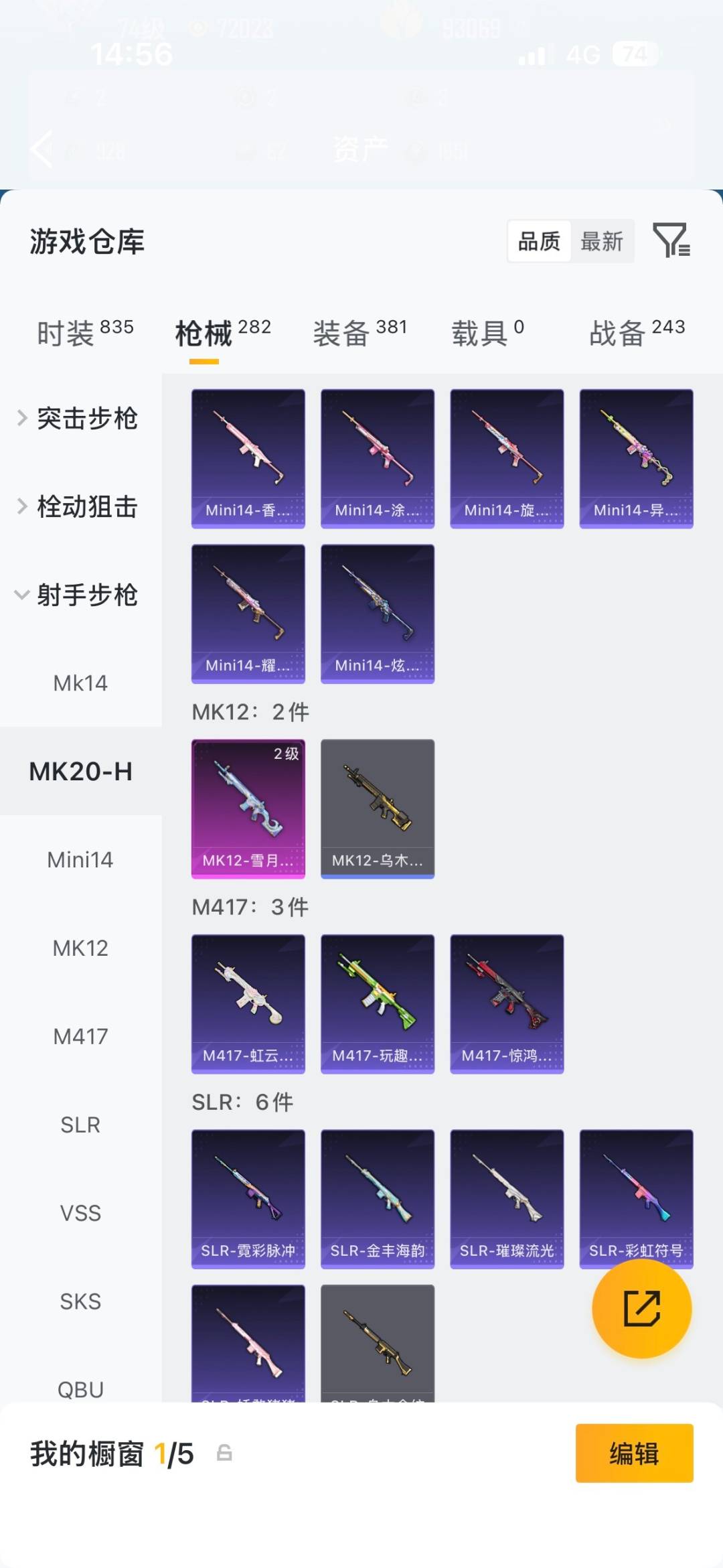 HPLX4183743和平精英账号详情图5